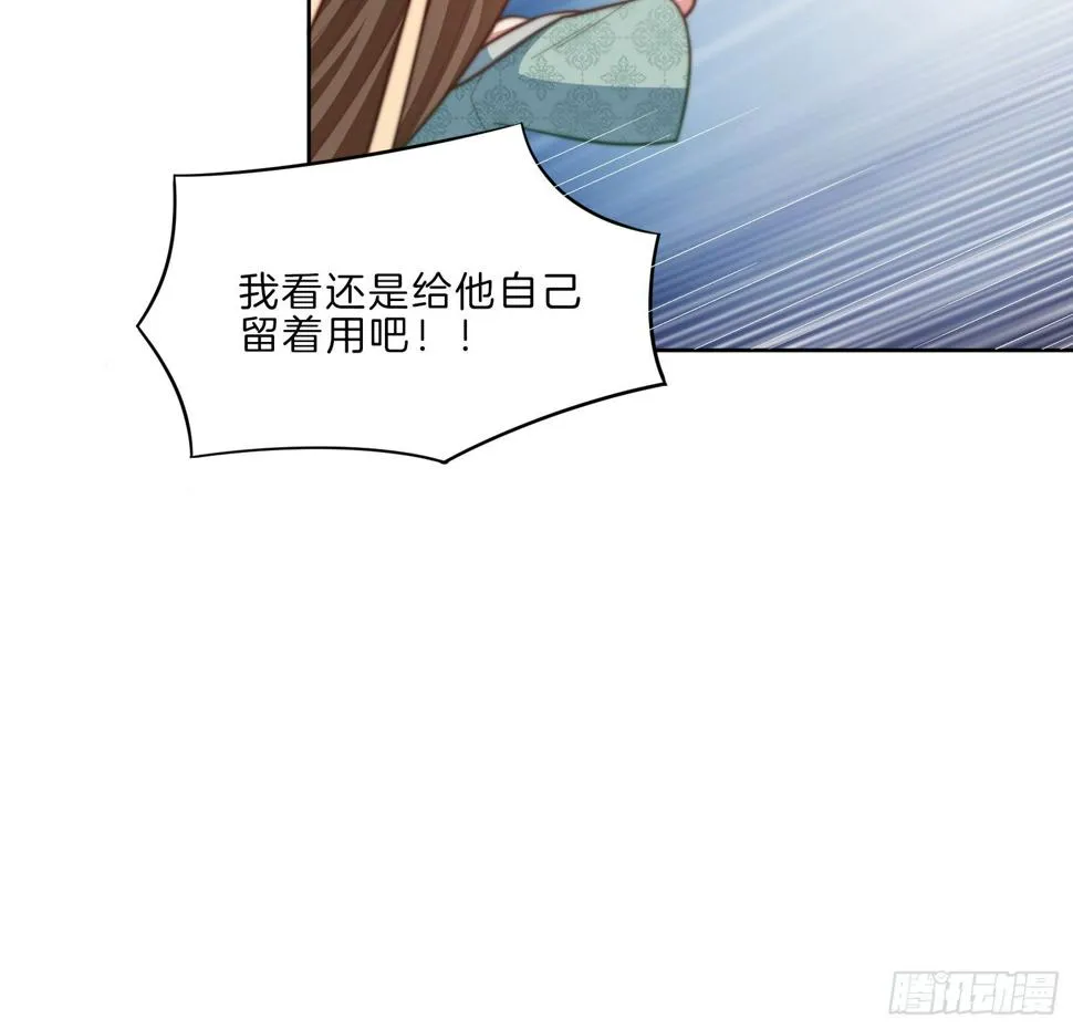 第11场 乖，回家等我 第44页