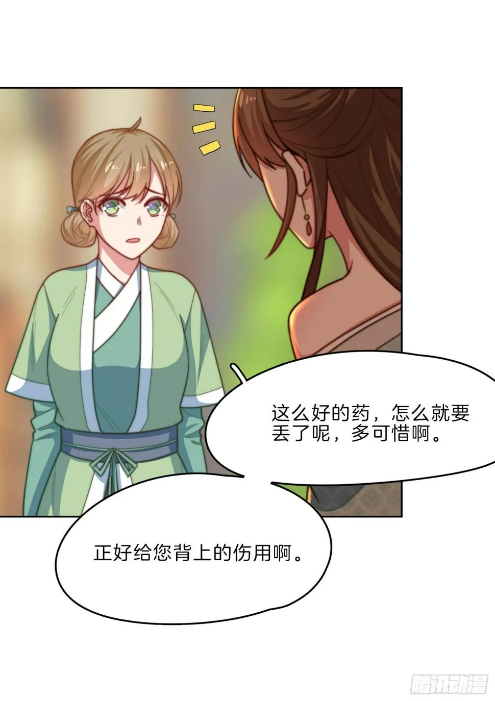 第11场 乖，回家等我 第46页