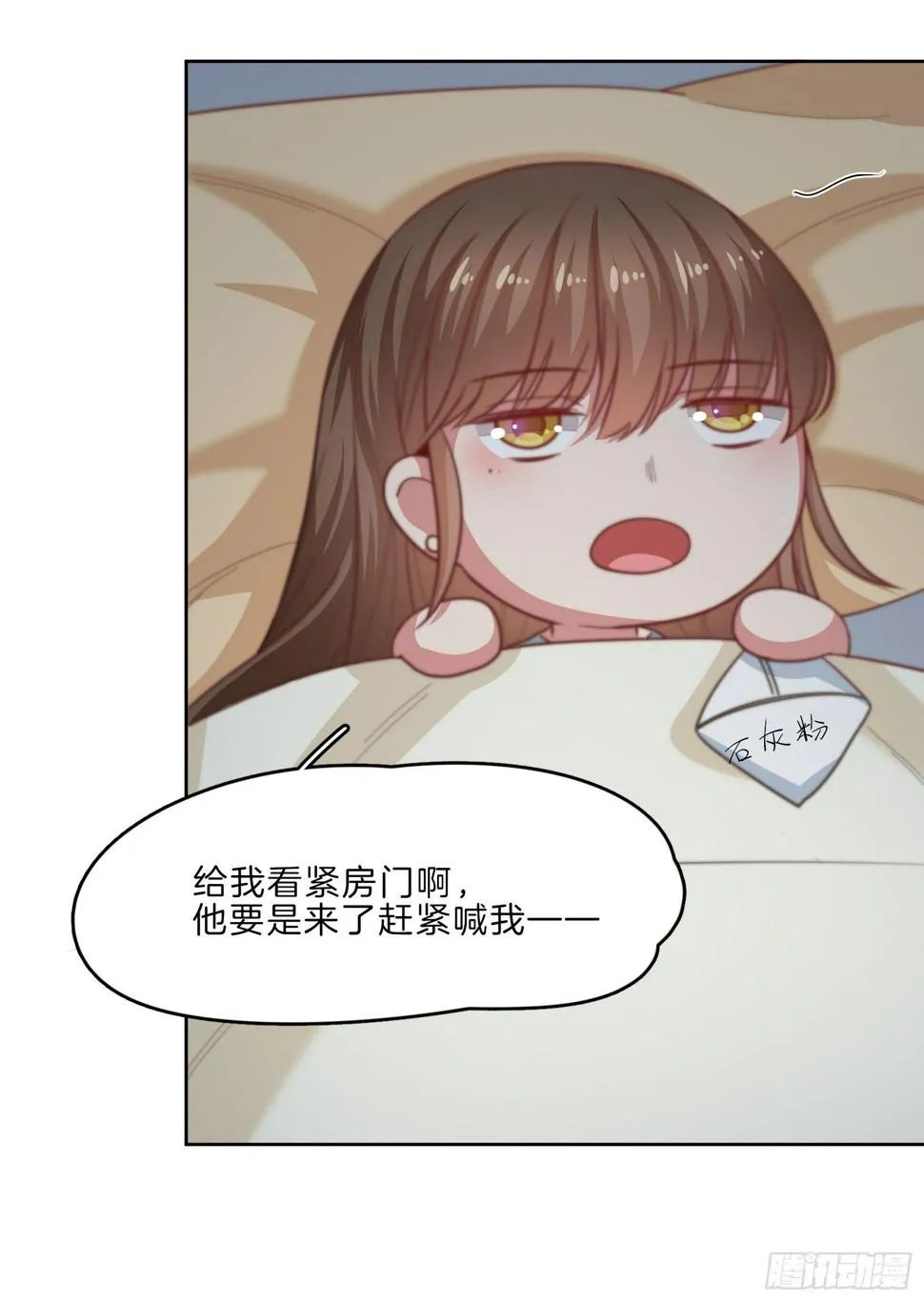 第11场 乖，回家等我 第53页