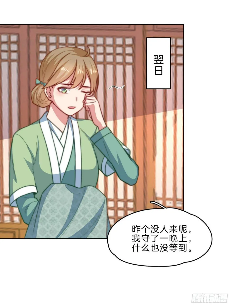 第11场 乖，回家等我 第55页