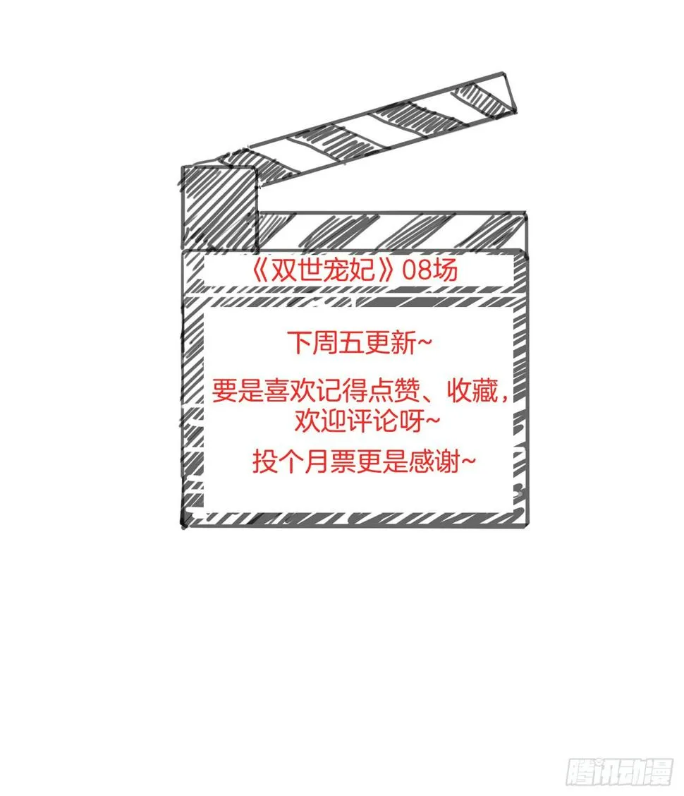 第11场 乖，回家等我 第60页