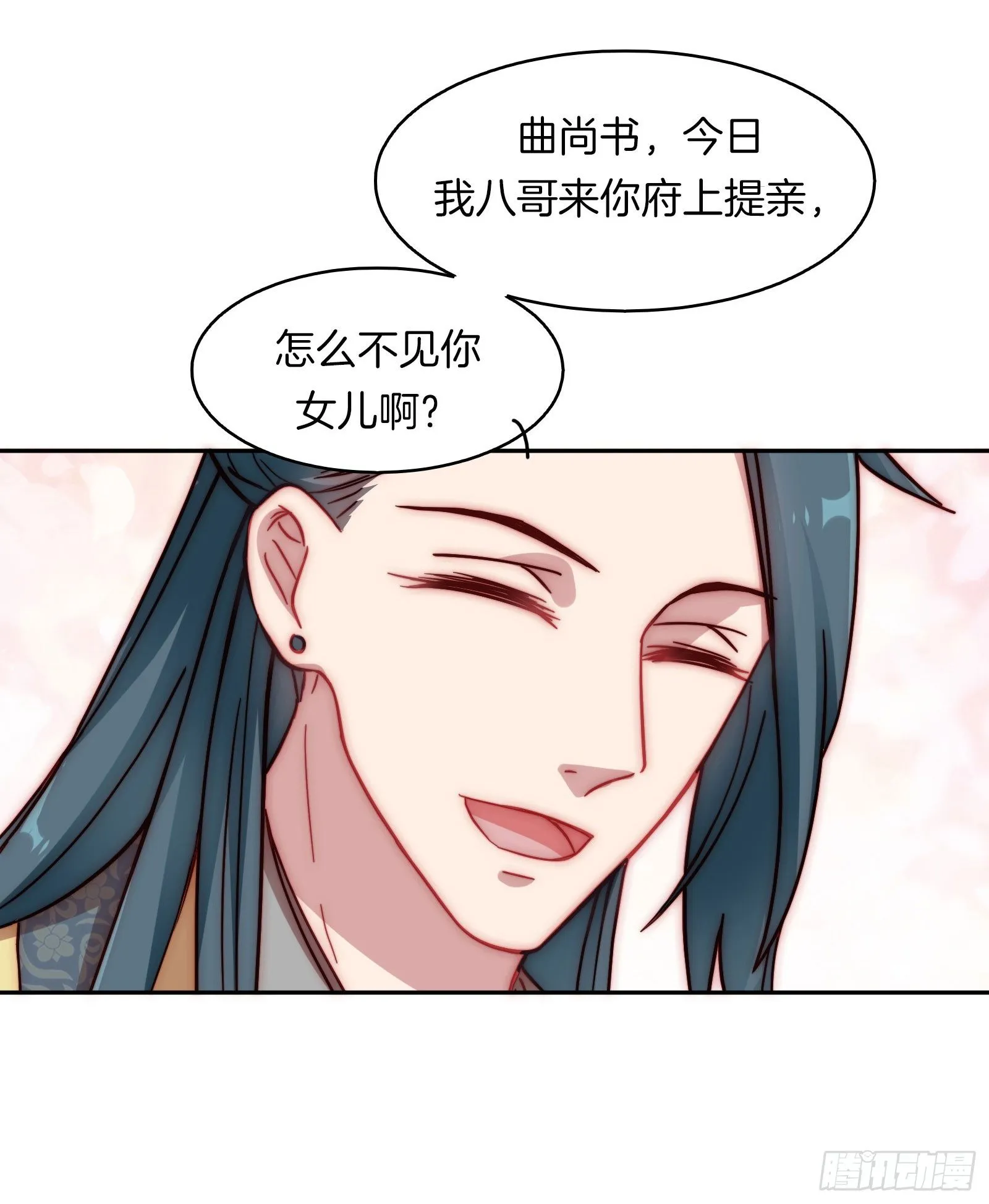 01场-前面的帅哥，请留步！ 第48页