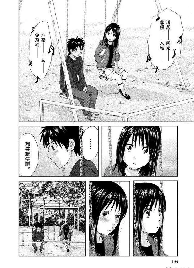 1话 第17页