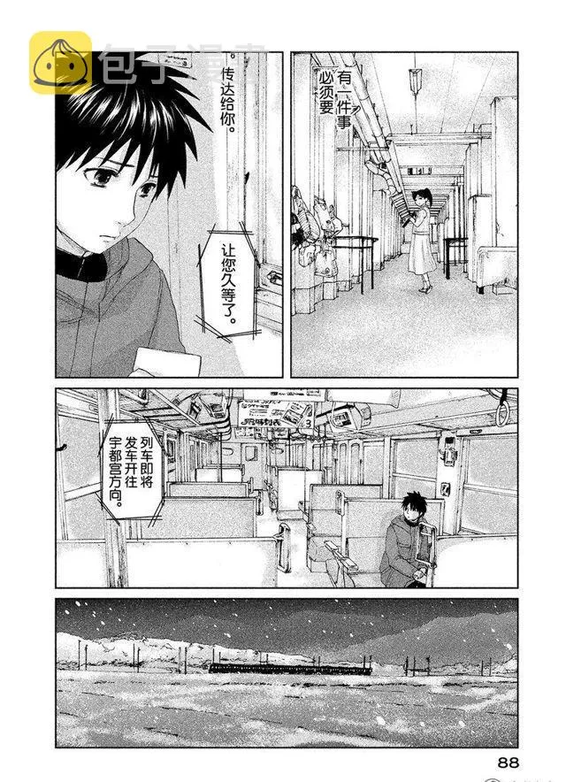 2话 第22页