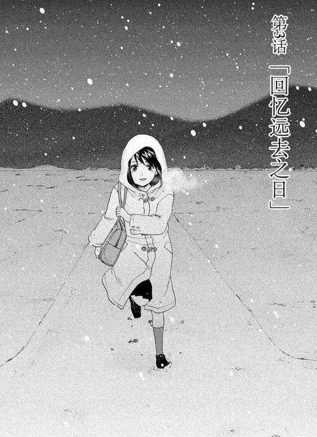 3话 第1页
