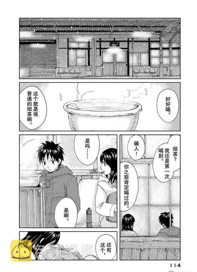 3话 第2页
