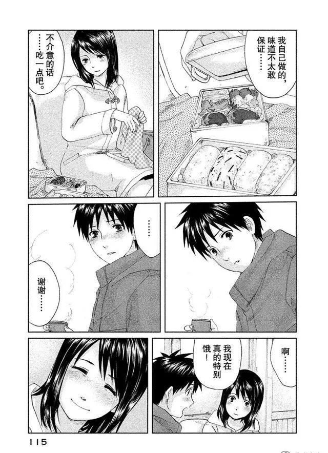 3话 第3页