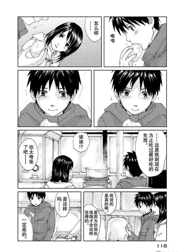 3话 第4页