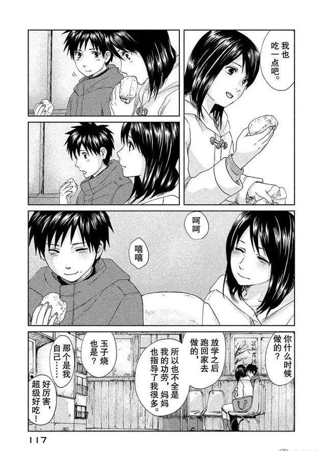 3话 第5页
