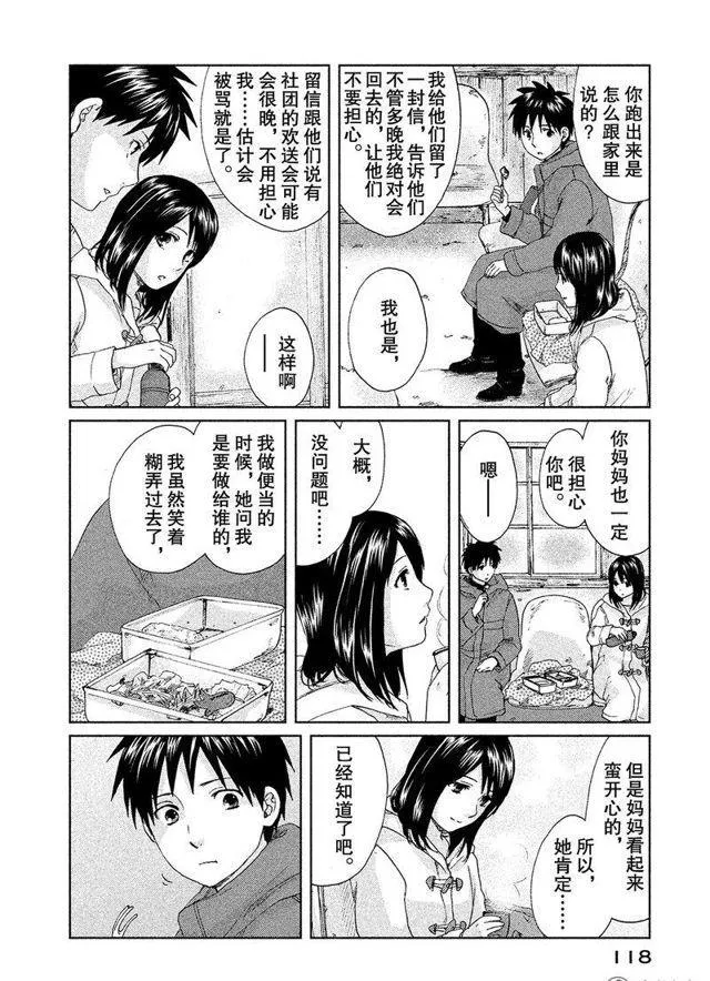 3话 第6页
