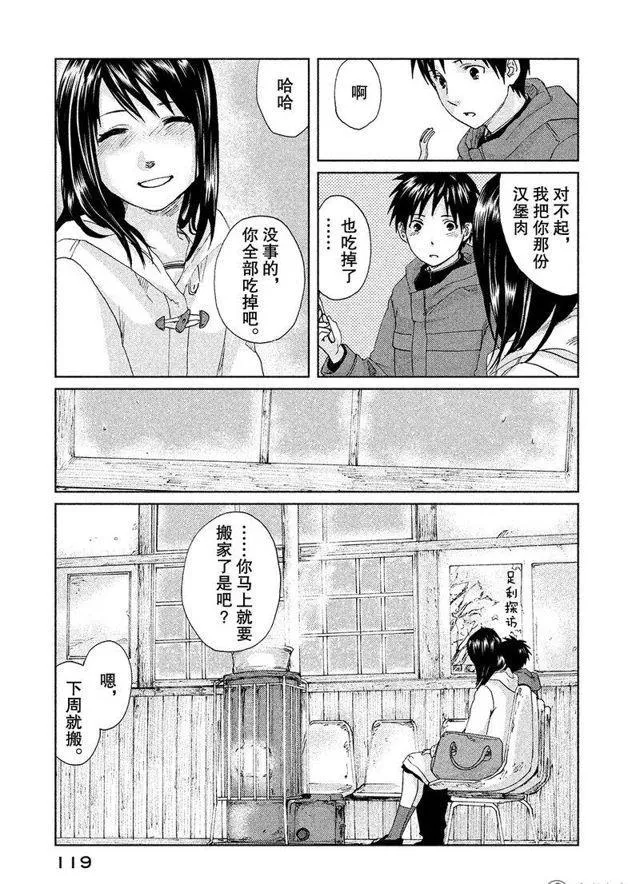 3话 第7页