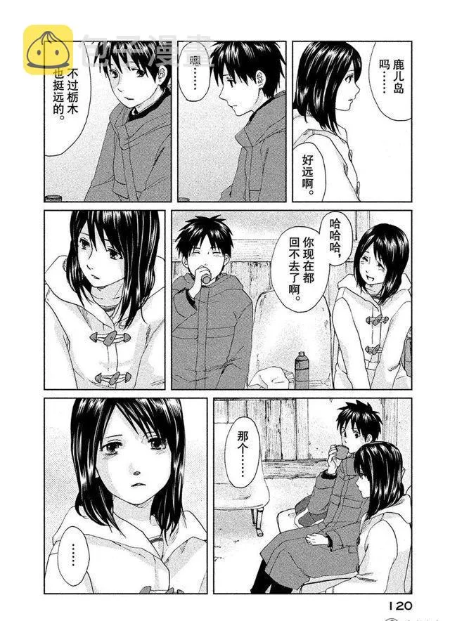 3话 第8页