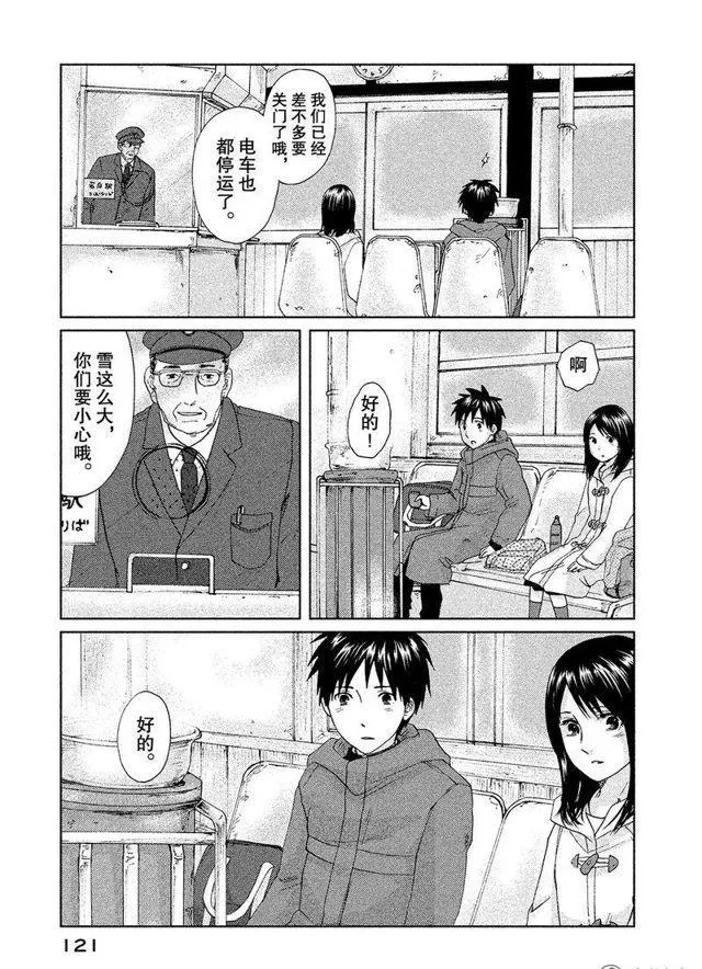3话 第9页