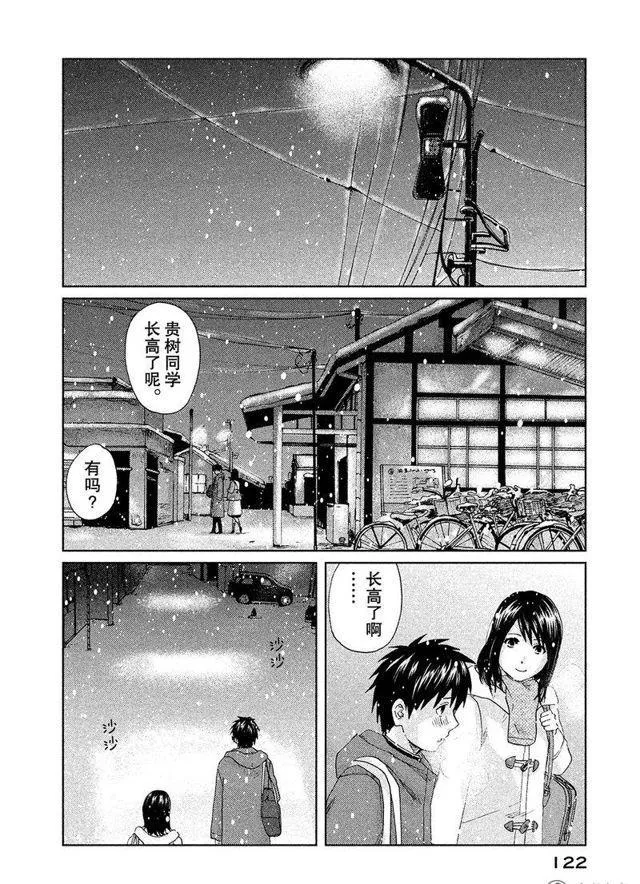 3话 第10页