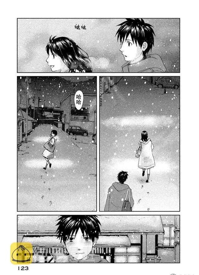 3话 第11页