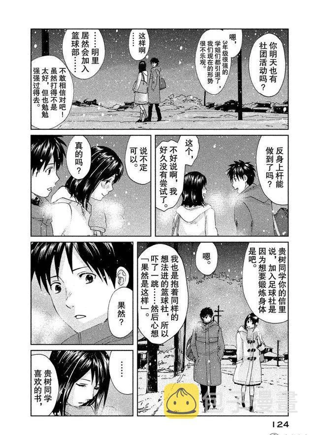 3话 第12页