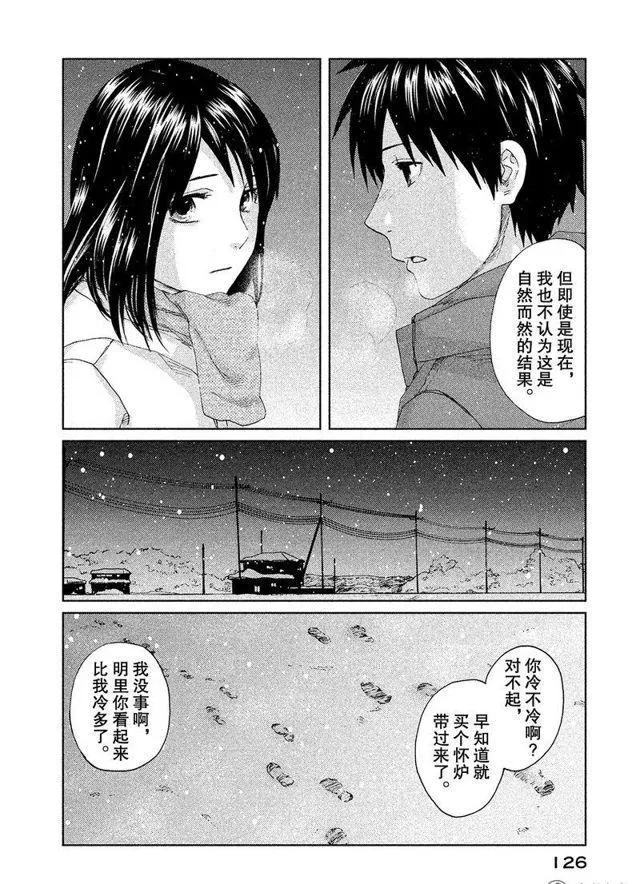 3话 第14页