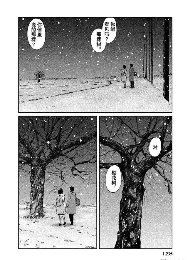 3话 第16页