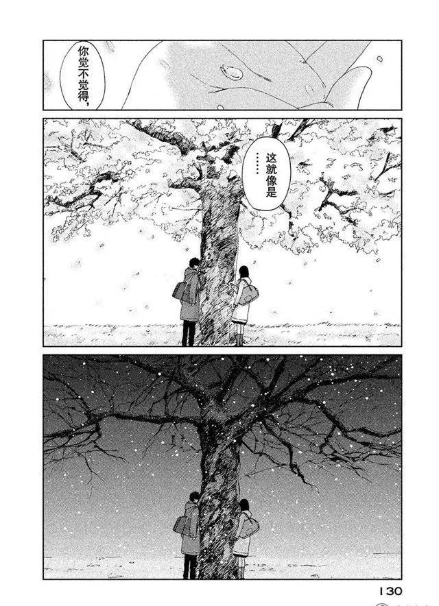 3话 第18页