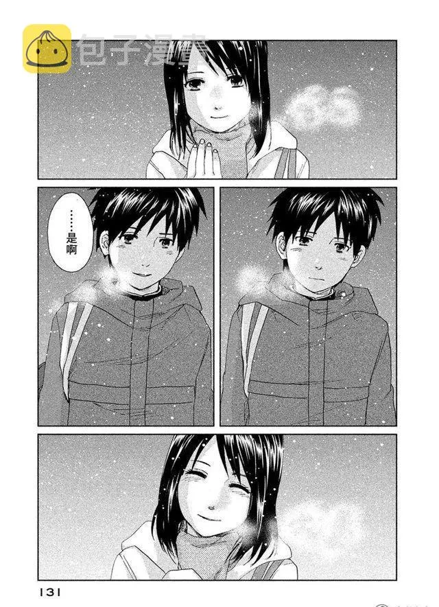 3话 第19页