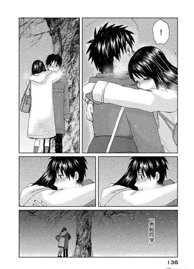 3话 第26页