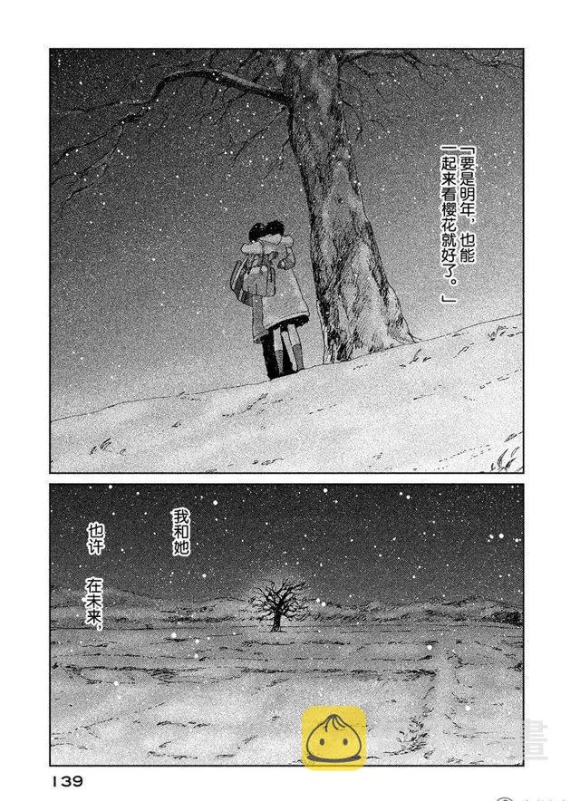 3话 第27页