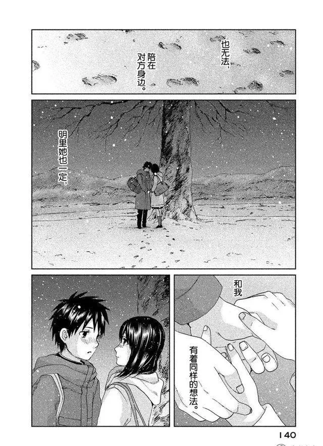 3话 第28页