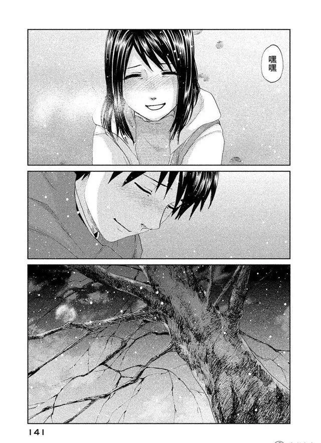 3话 第29页