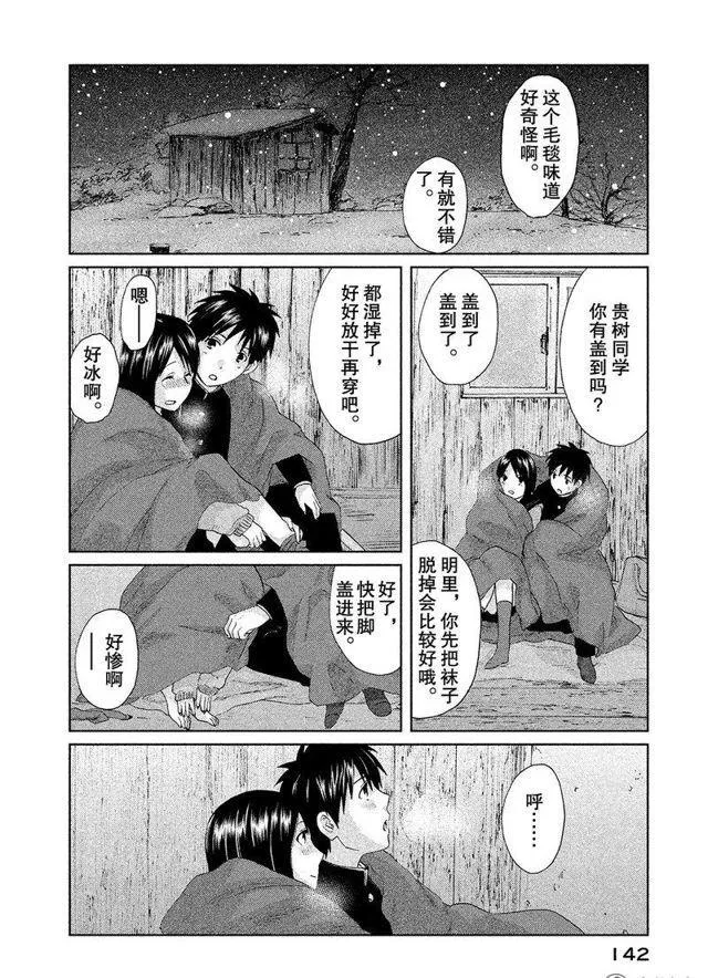 3话 第30页