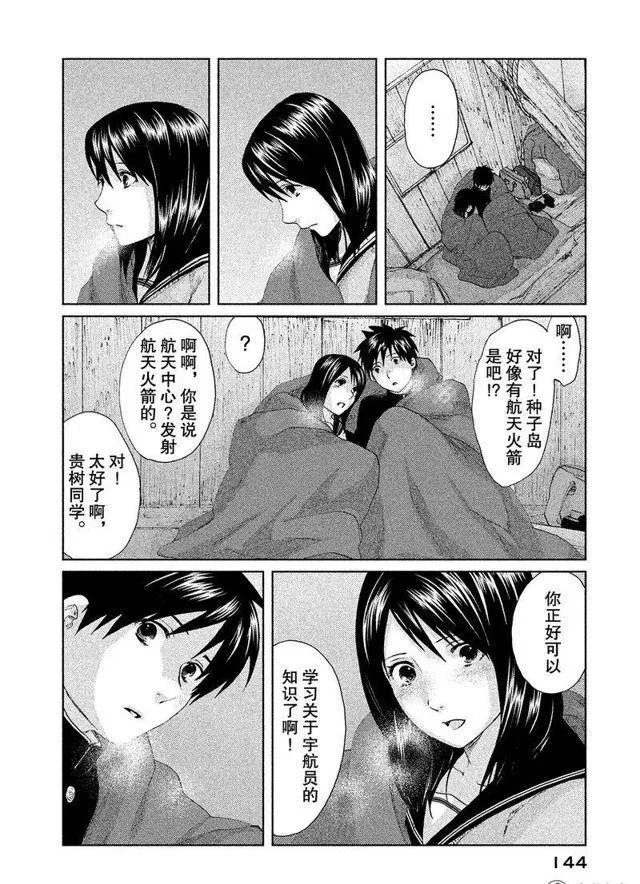 3话 第32页