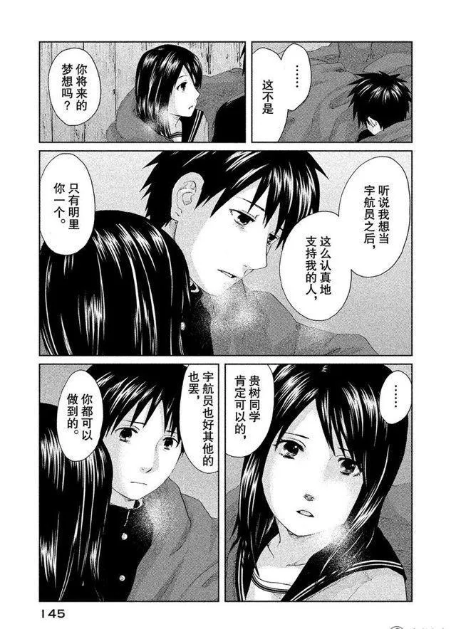 3话 第33页