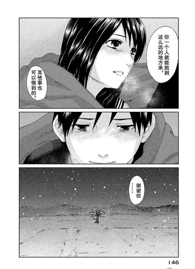 3话 第34页