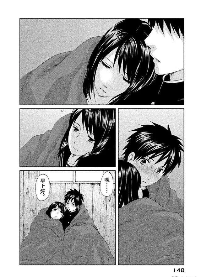 3话 第36页