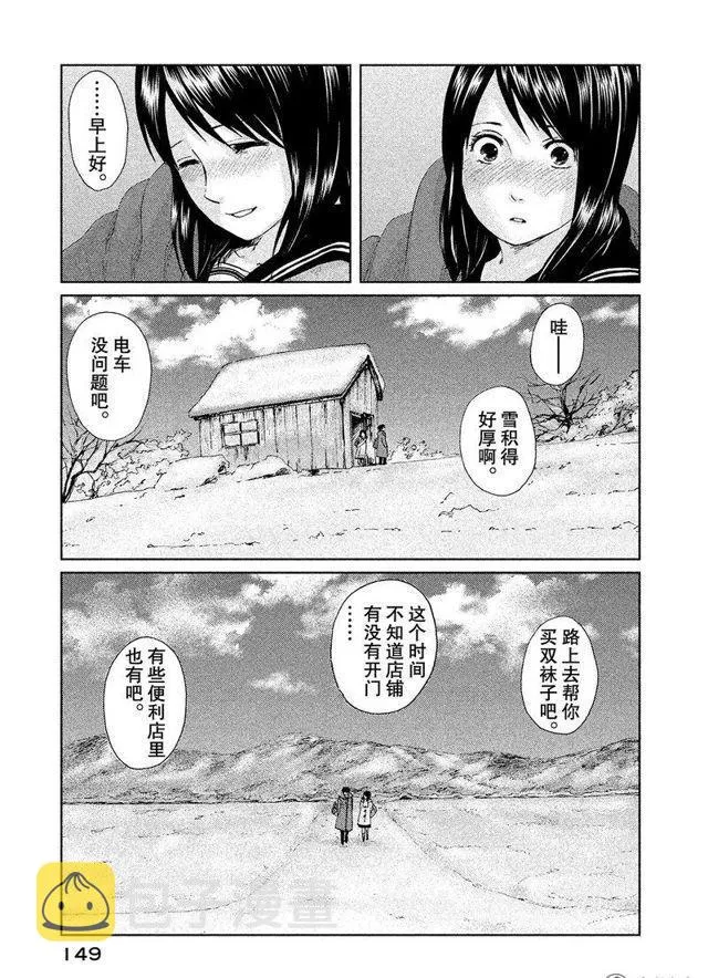 3话 第37页