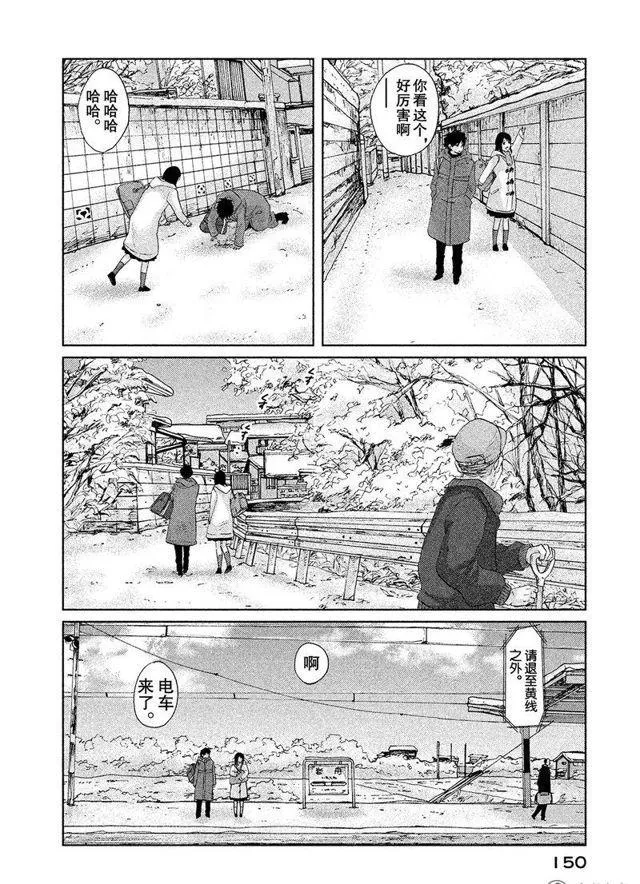3话 第38页