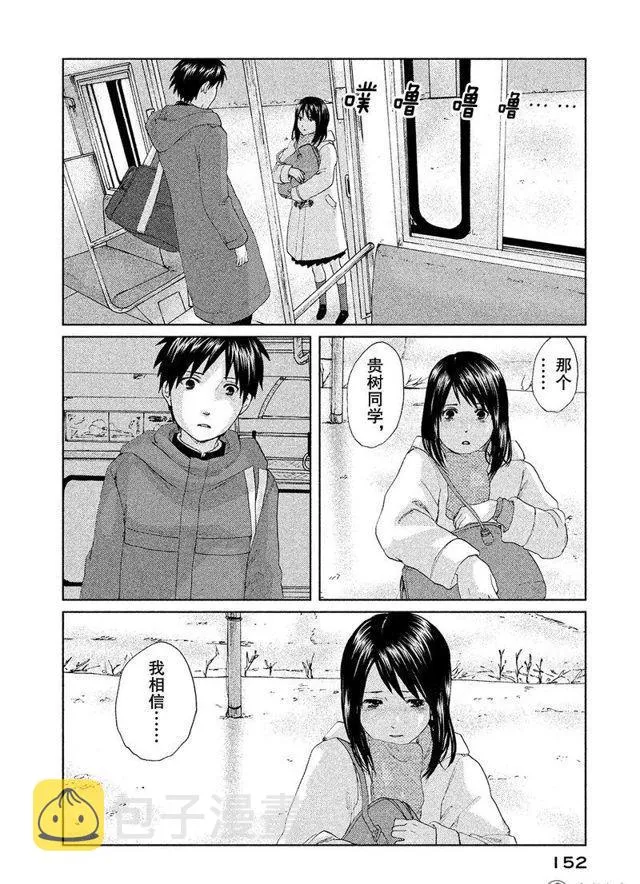 3话 第40页