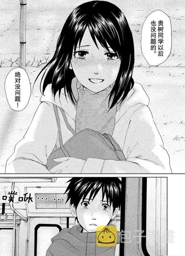 3话 第41页