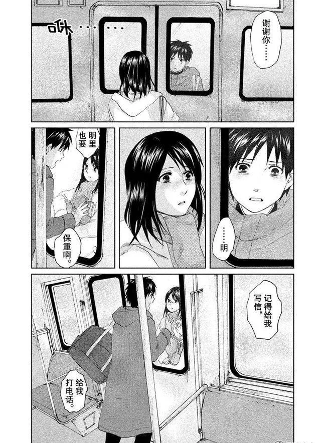 3话 第42页