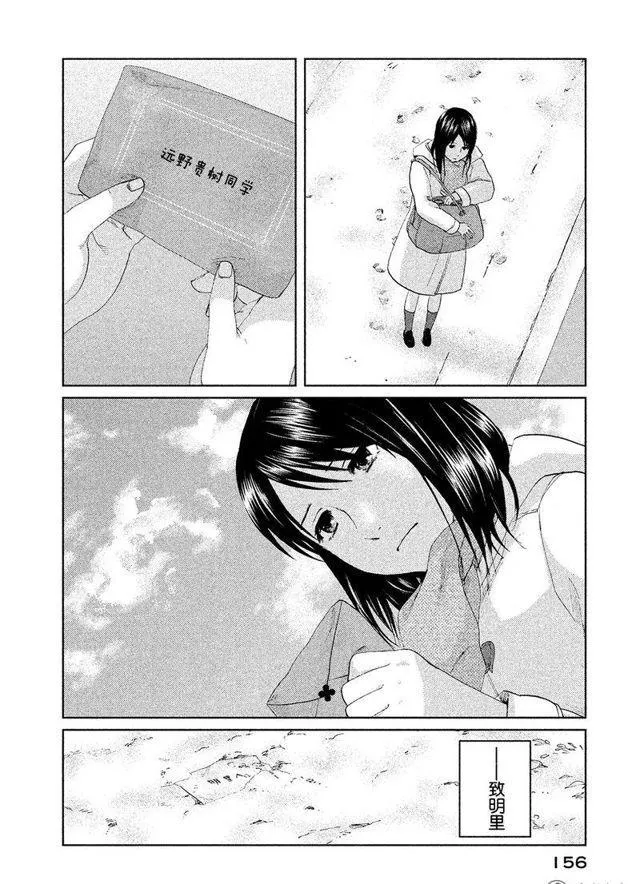 3话 第44页