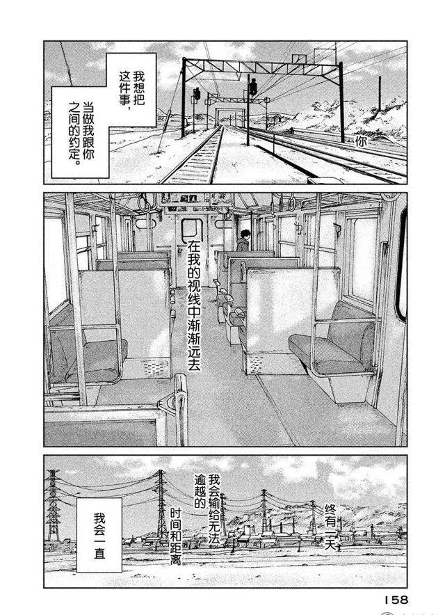3话 第46页