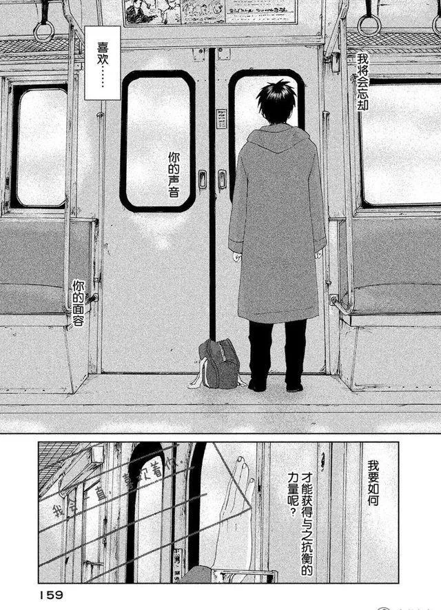 3话 第47页