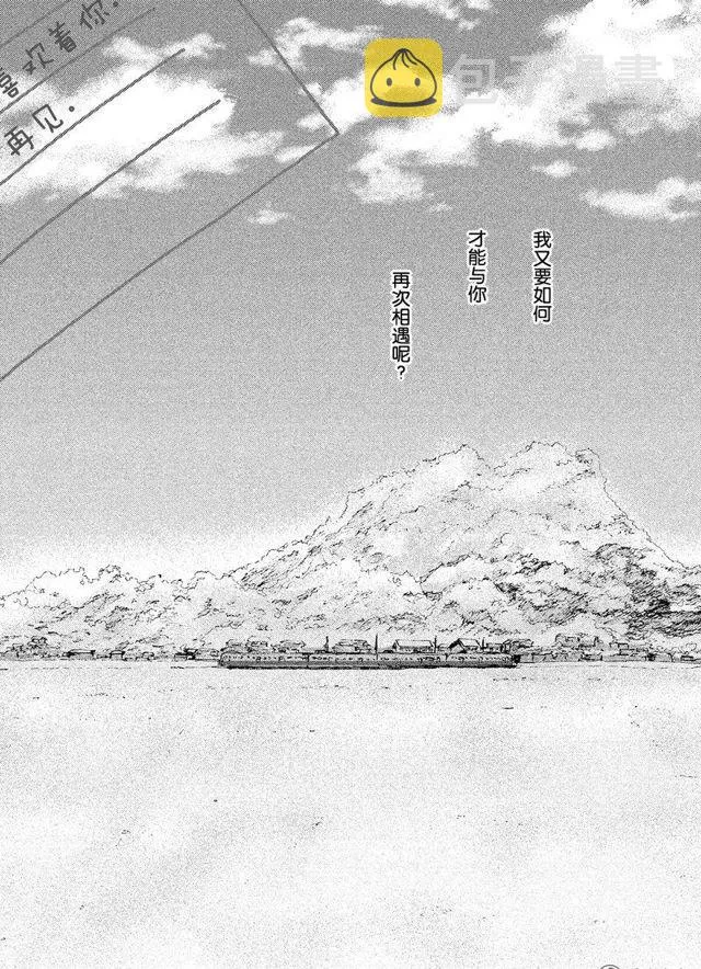 3话 第48页
