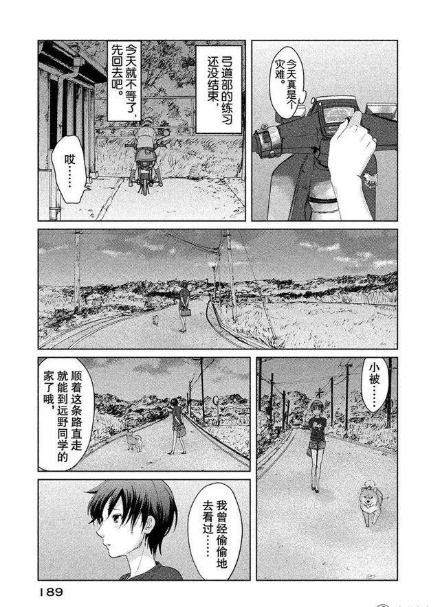 4话 第29页