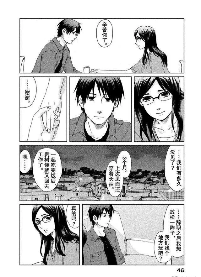 7话 第6页