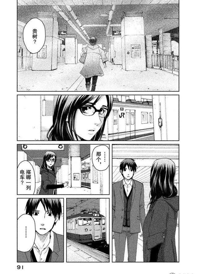 8话 第15页