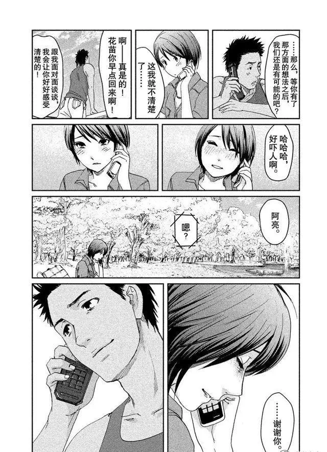 10话 第78页