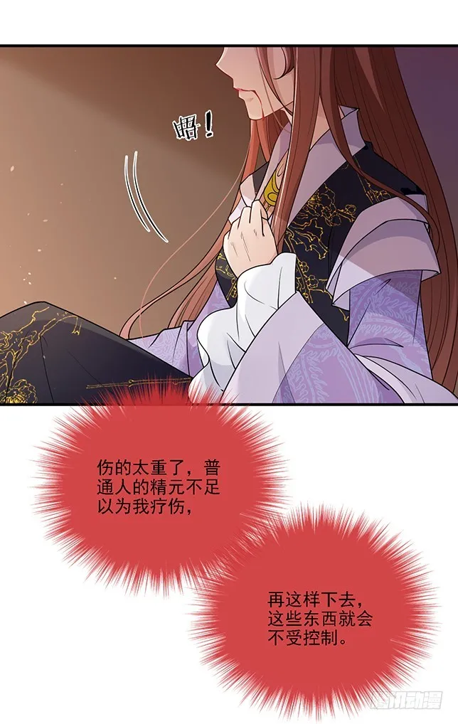 不会放过你 第11页
