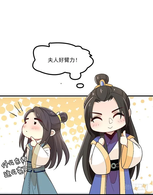 不会放过你 第20页