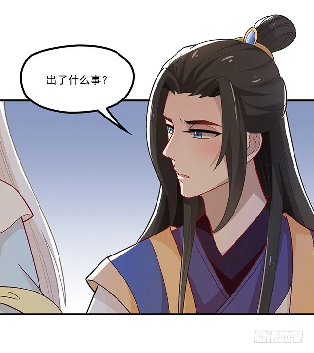 不会放过你 第23页