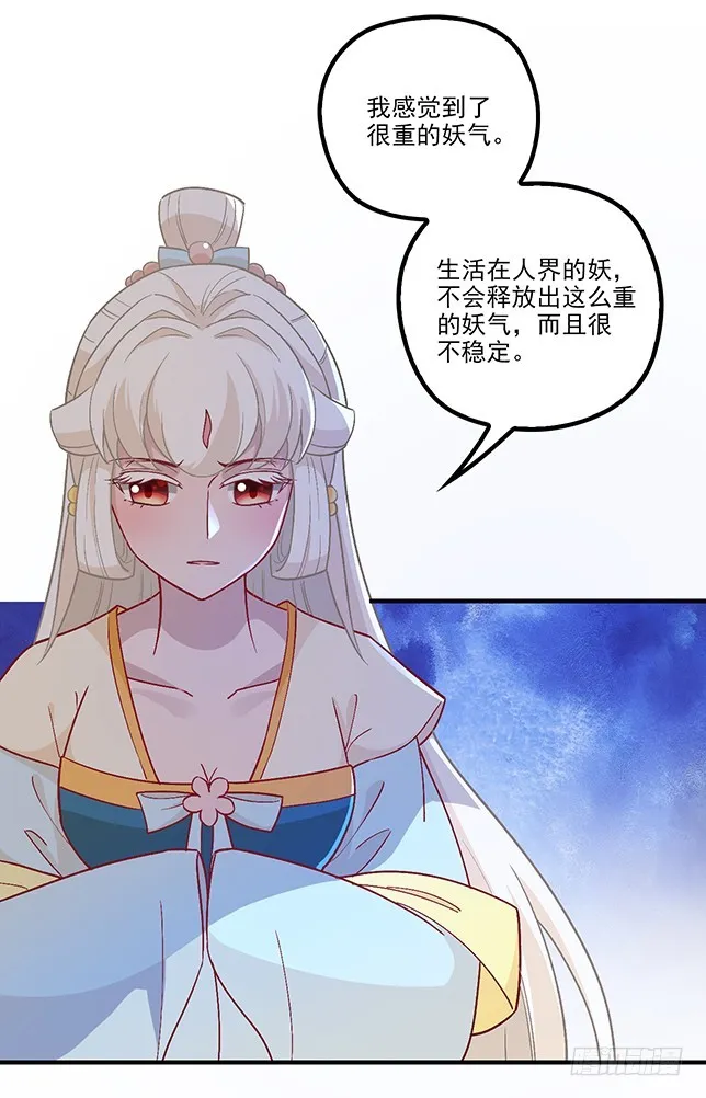 不会放过你 第24页
